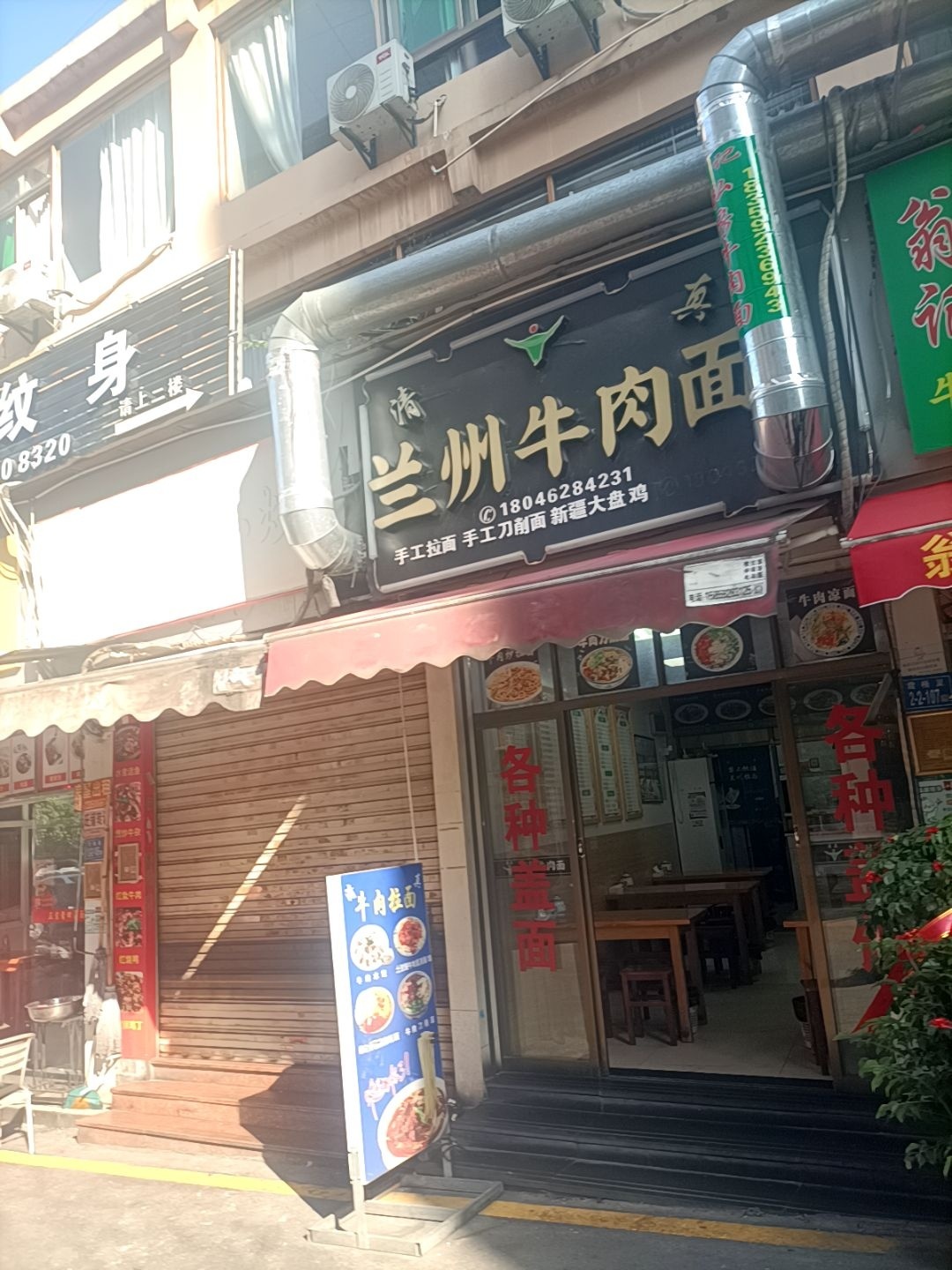 清真兰州牛肉拉面(霞梧路店)