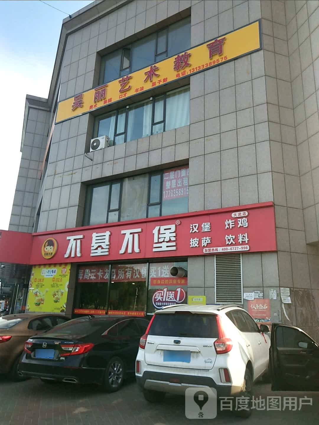 不基不包(苏北线店)