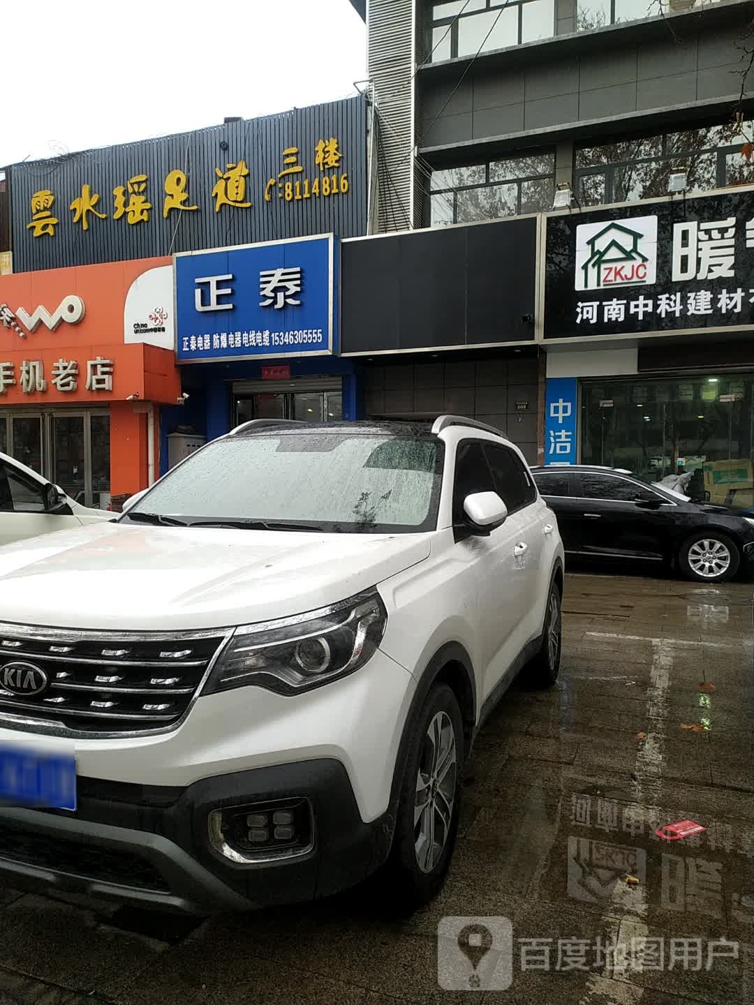 云水瑶足道