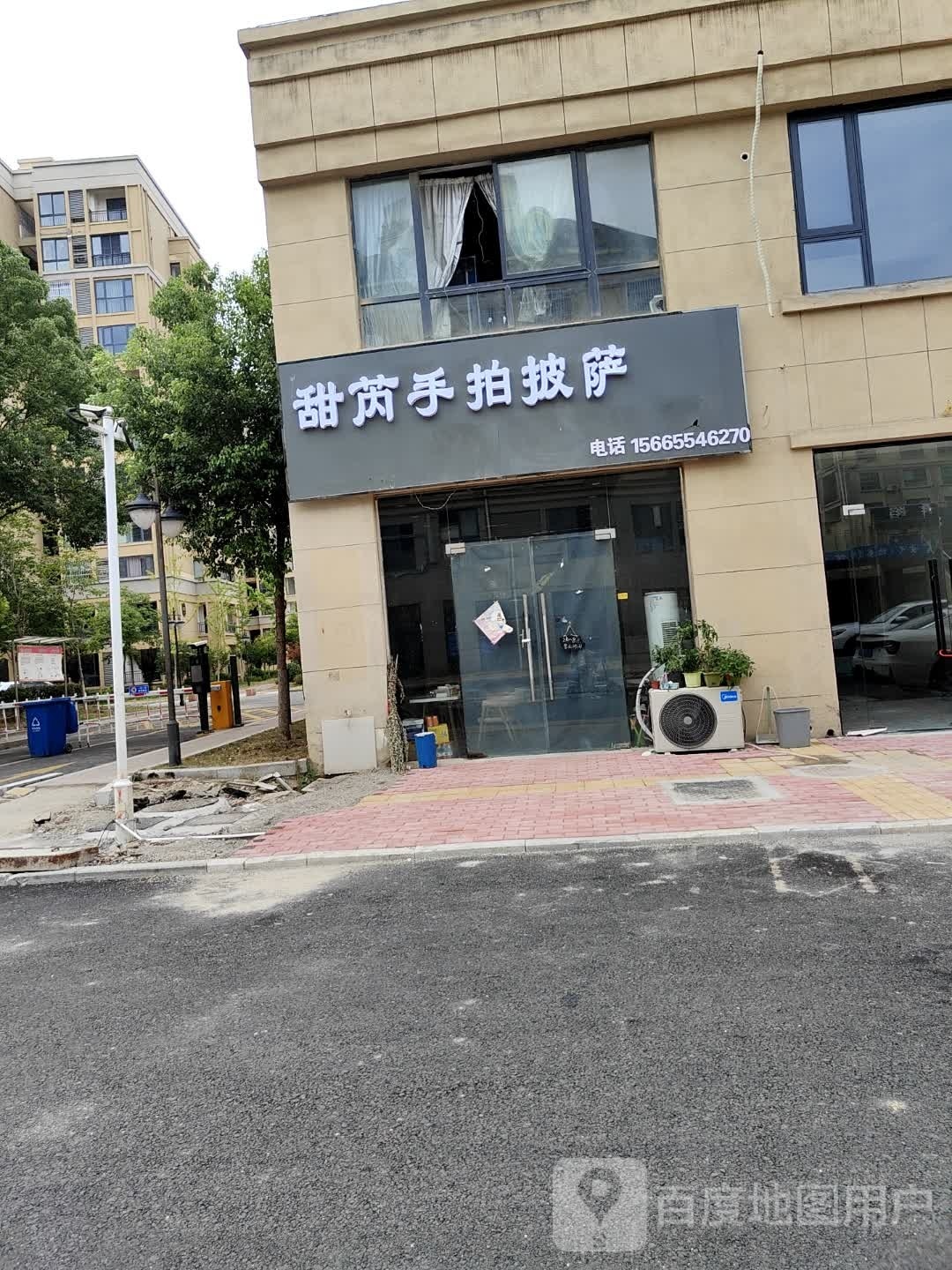 甜芮手拍比萨