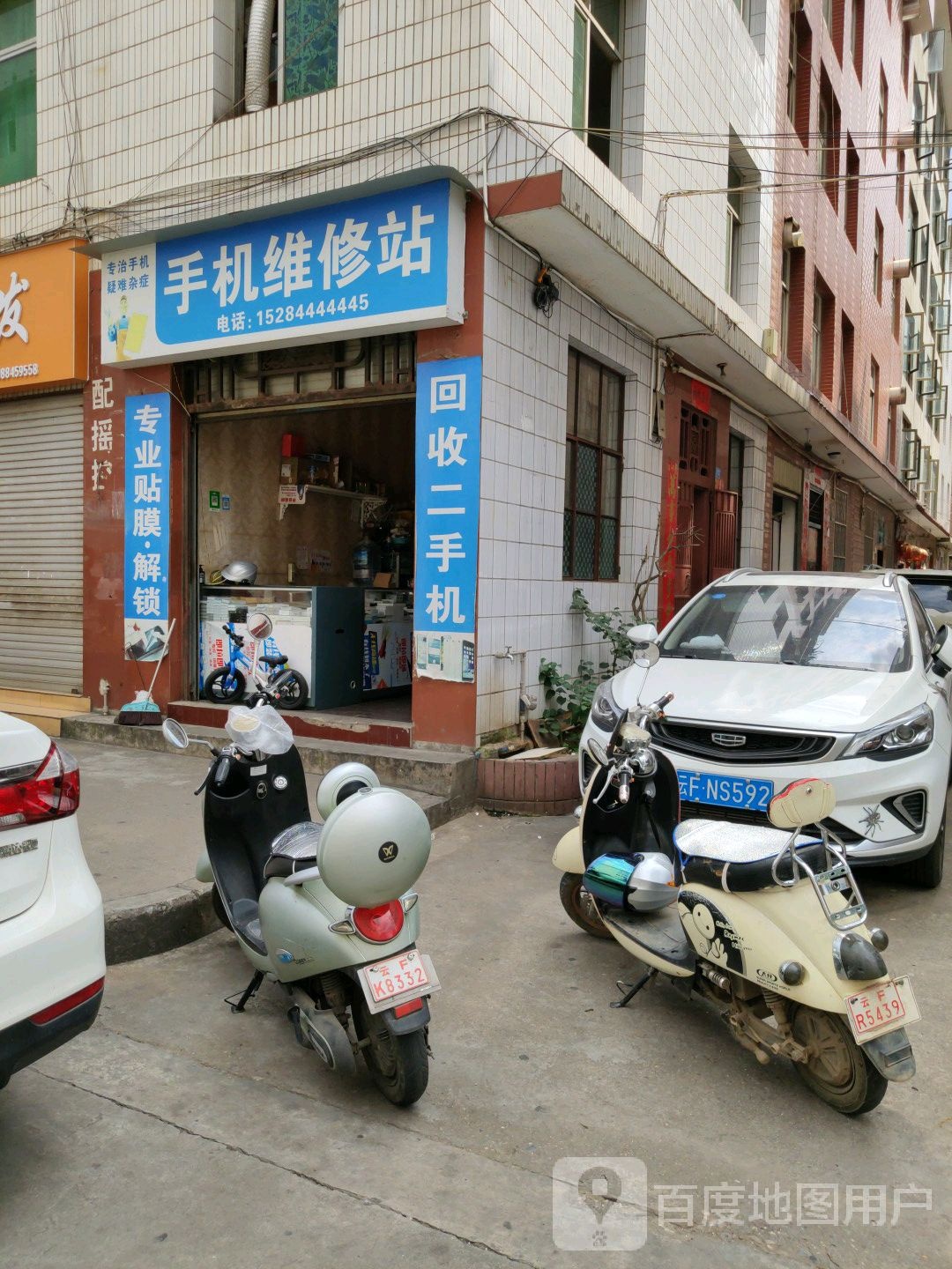 手机维修站(葫芦商贸城文化路店)