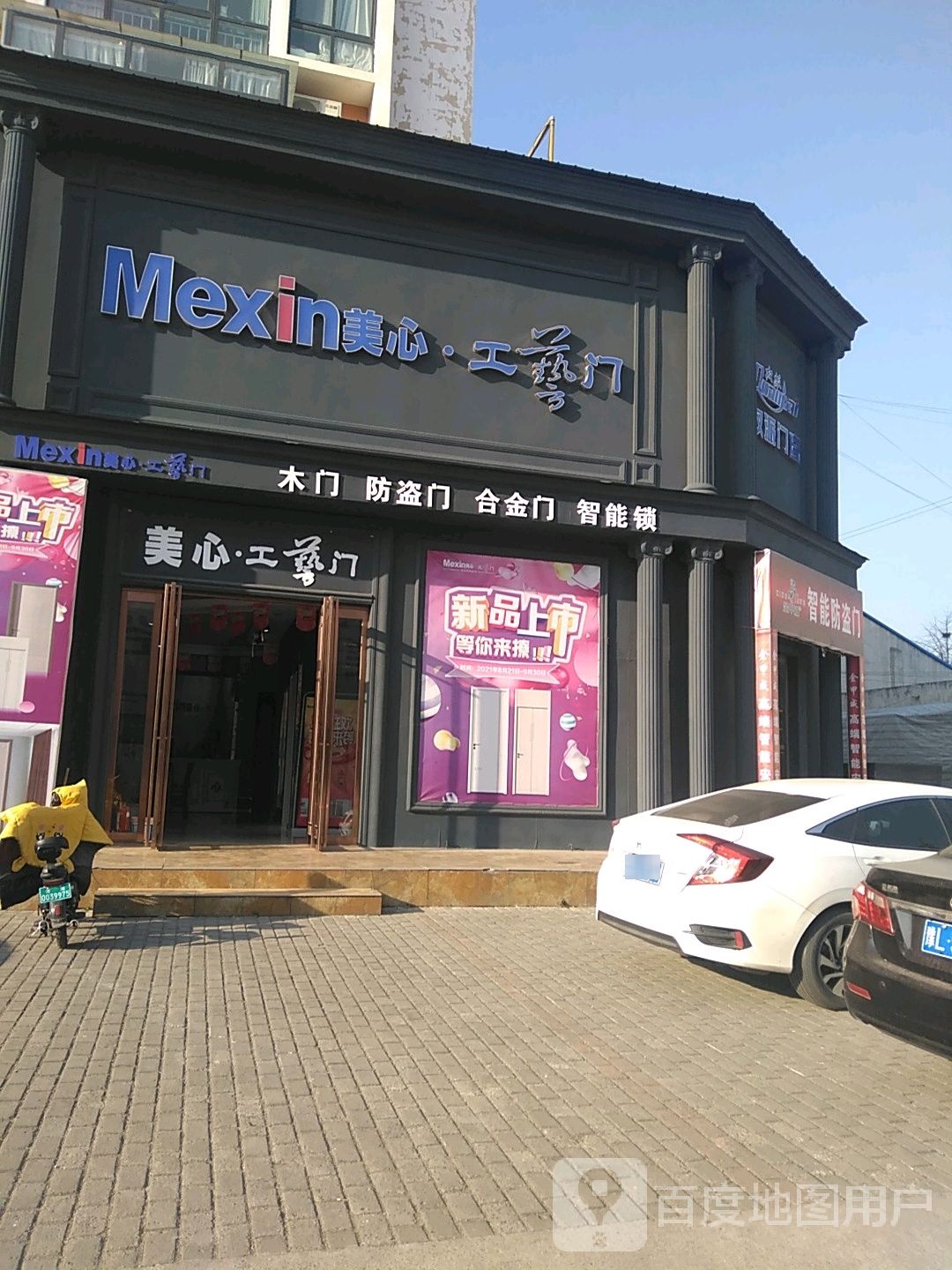 美心工艺门(桂江路店)