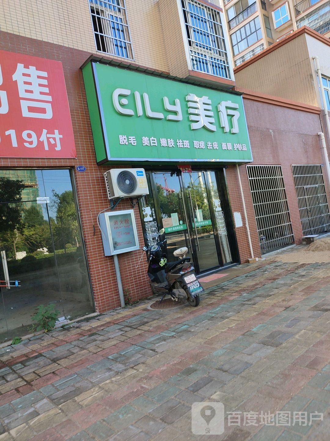 EILY美疗