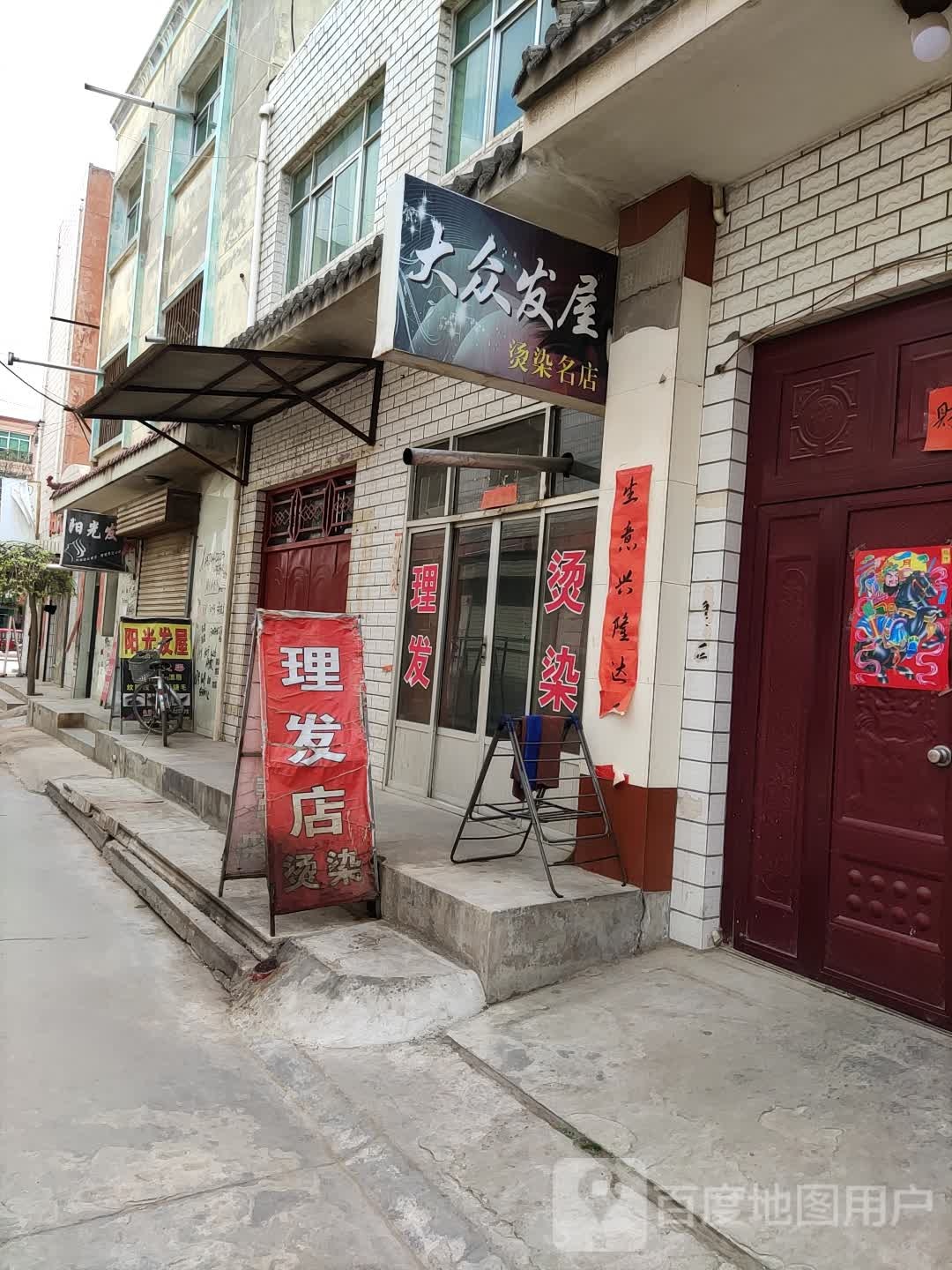 杨光浴池(长安大道店)