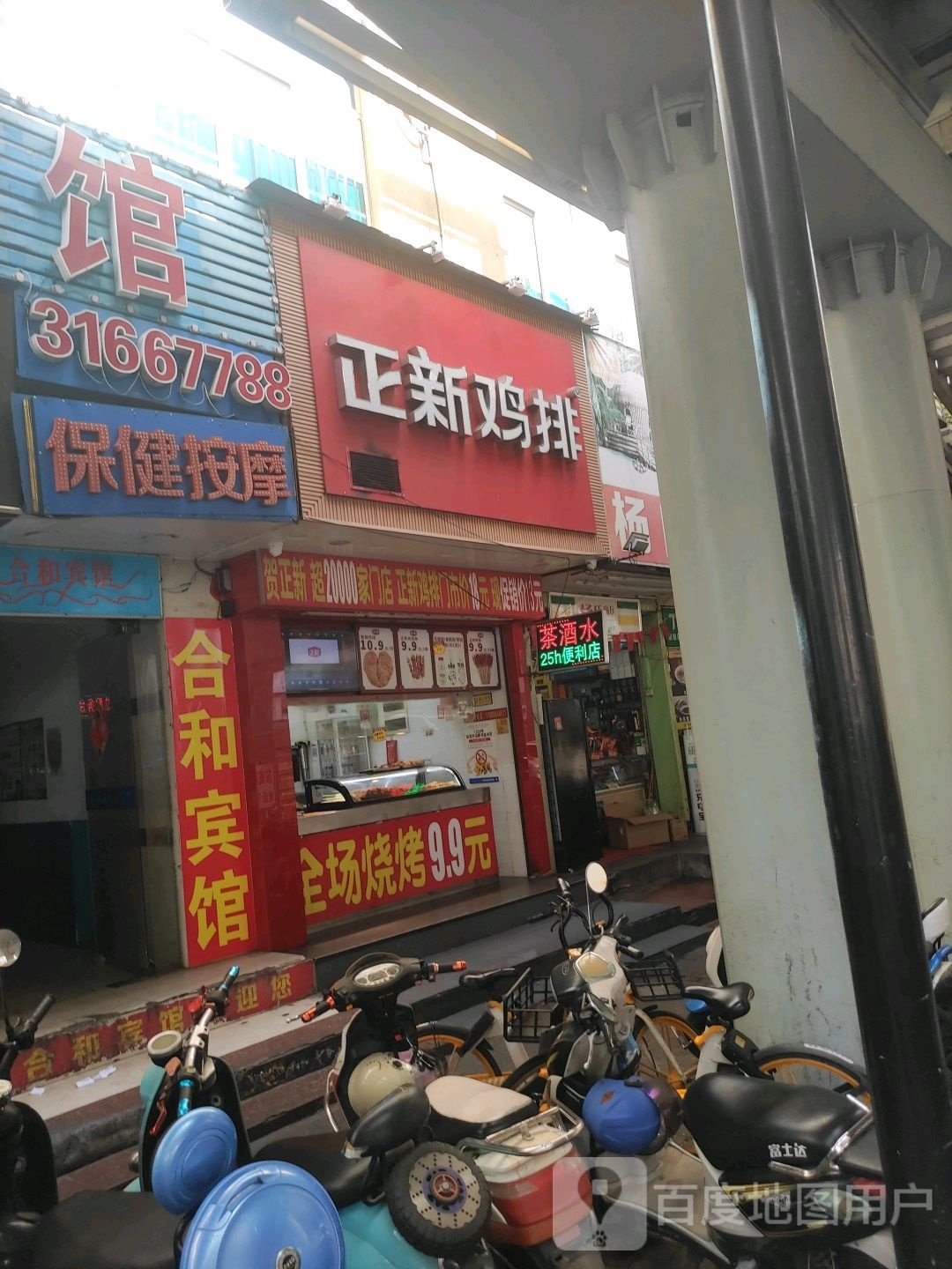 保健按摩