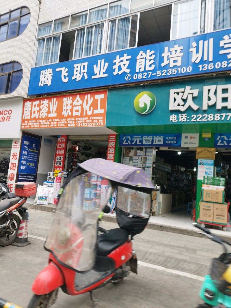 欧阳五金(红军路店)