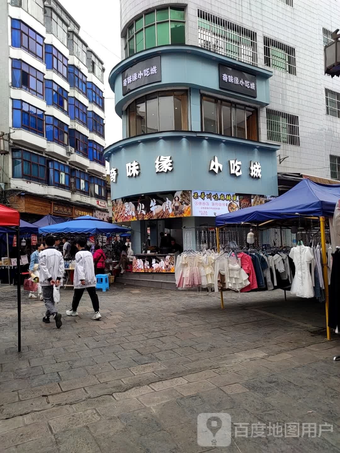 奇园小吃吃城