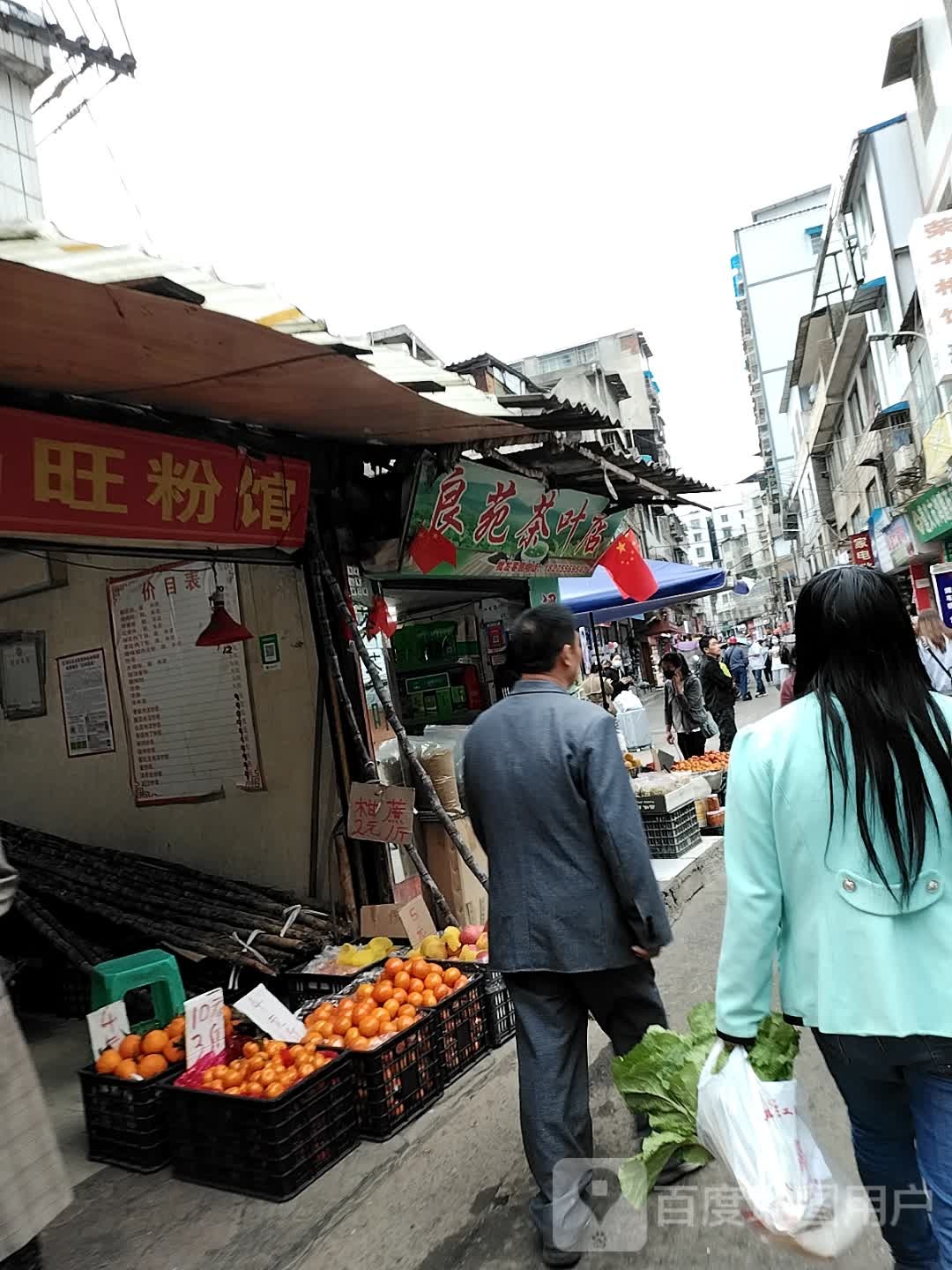 良苑茶叶店