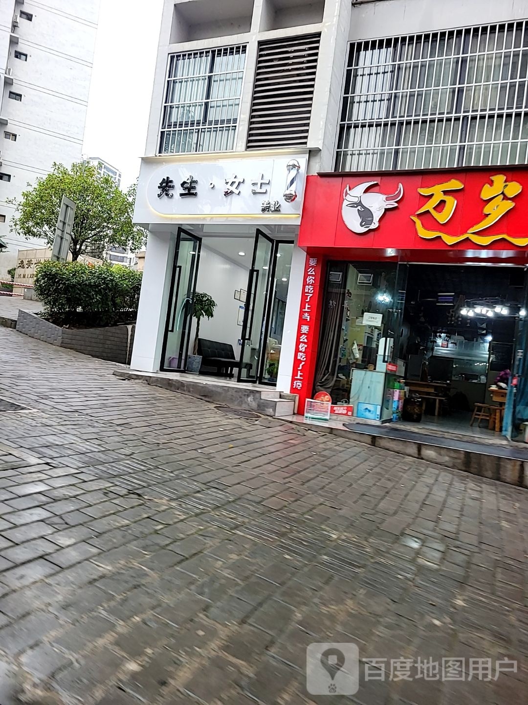 生过桥·女士美业(巫溪店)