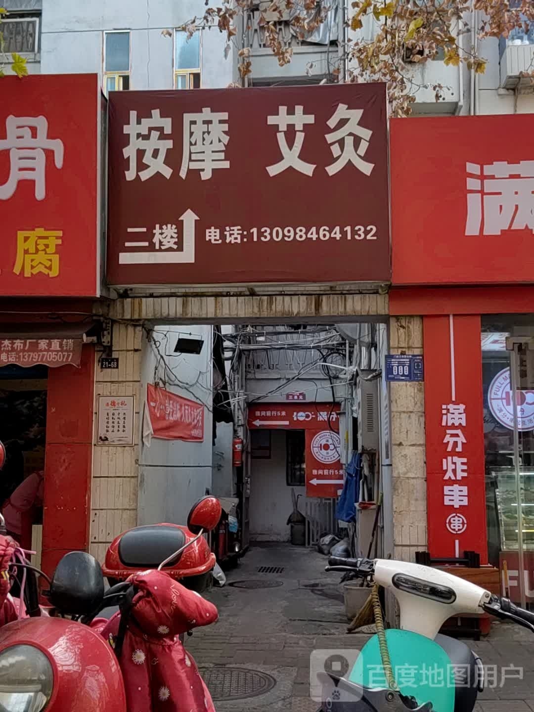 按摩艾灸管