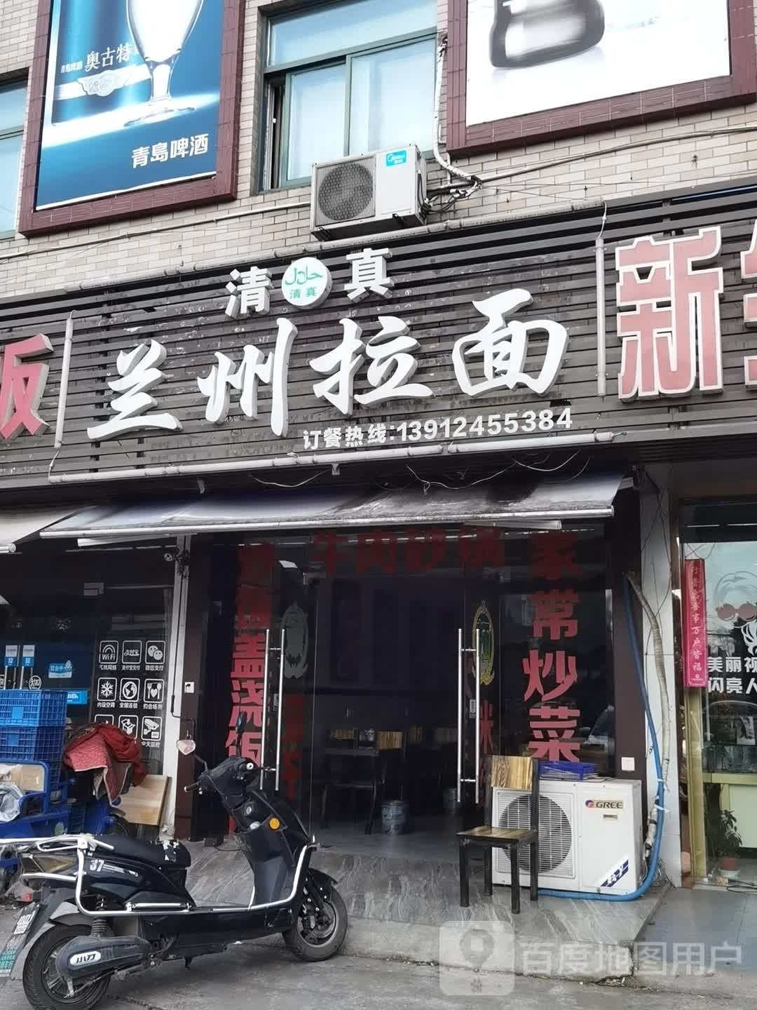 兰州拉面(江阴学院店)