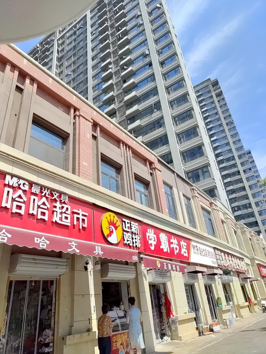 学霸书店(曹霸路店)