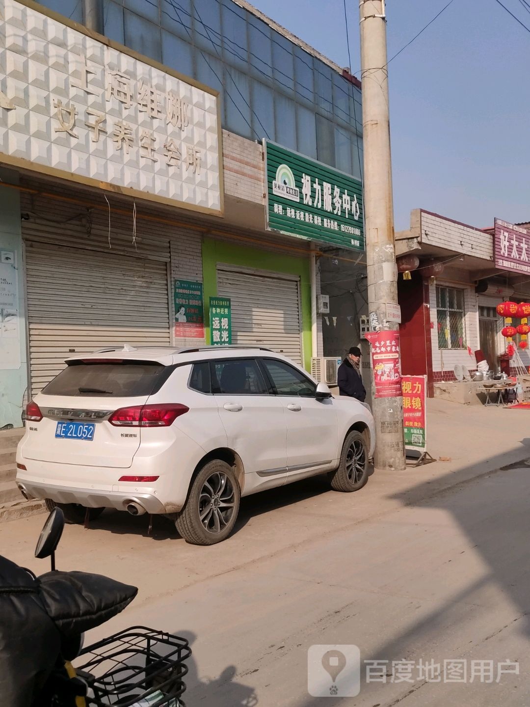 上海维娜女子养生会所