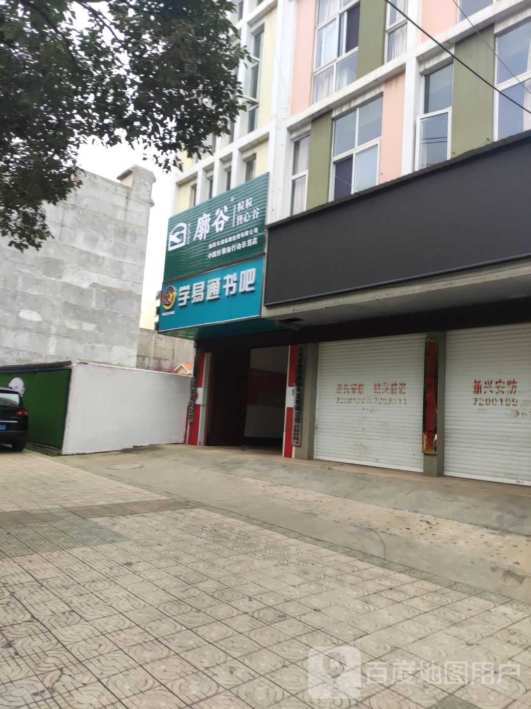 学易通书的吧