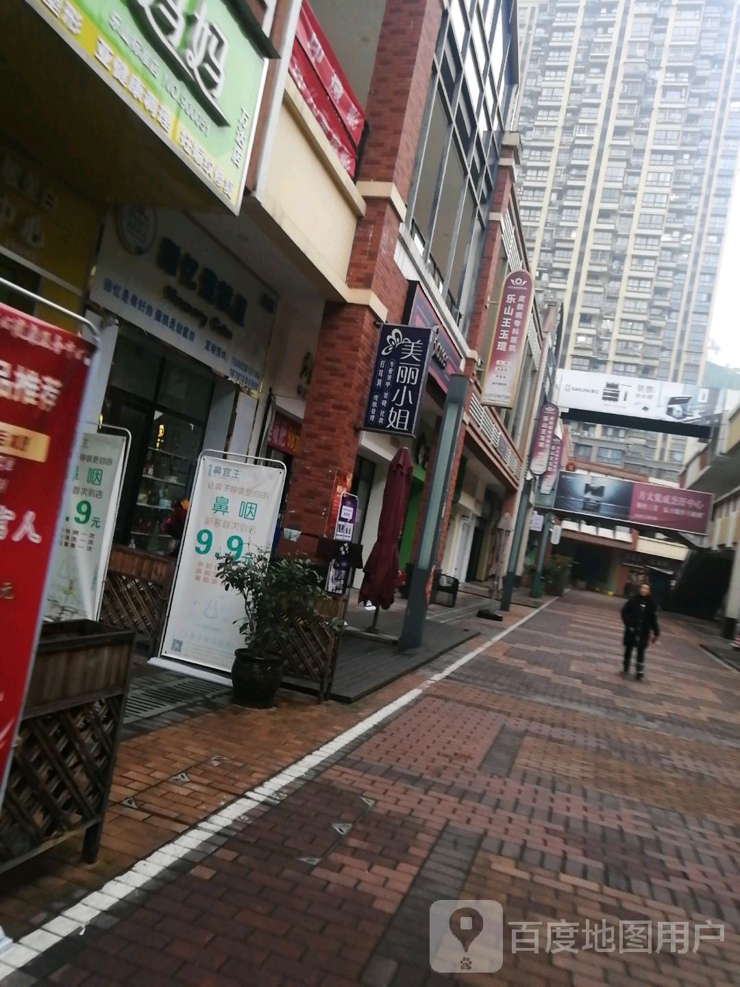 乐唐山(万达广场四川乐山店)