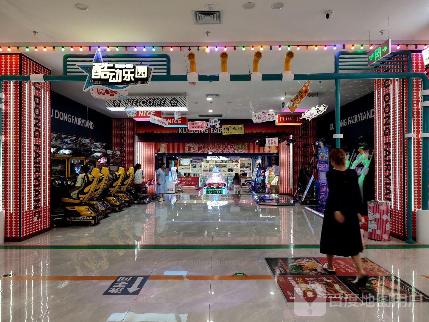 酷动乐园(桃园北大道平原德百广场店)