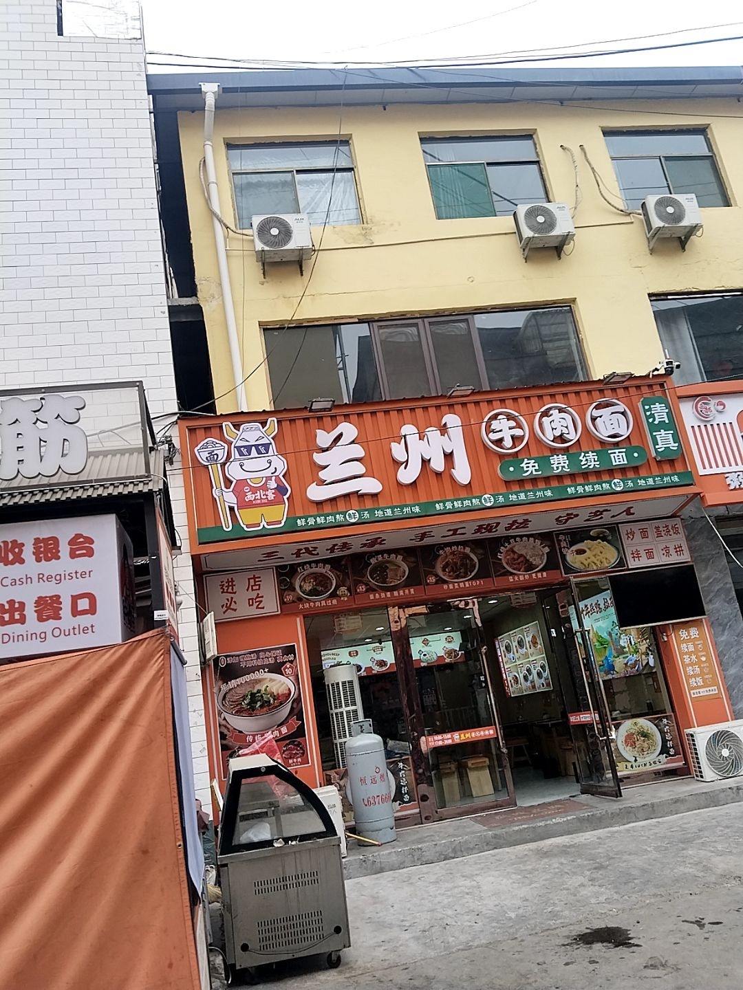 清真西北客兰州牛肉拉面(南畔店)