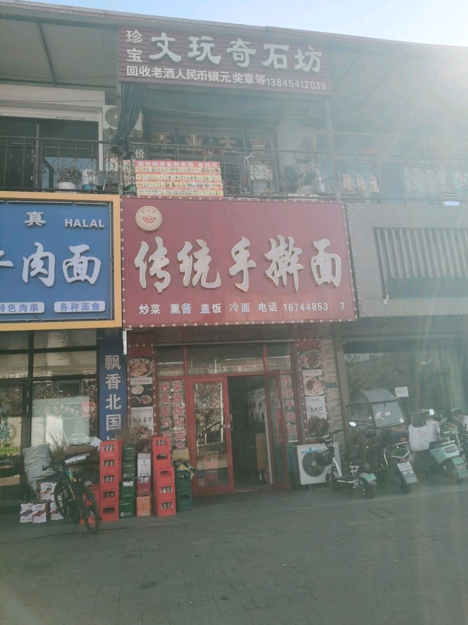珍宝文玩奇石坊