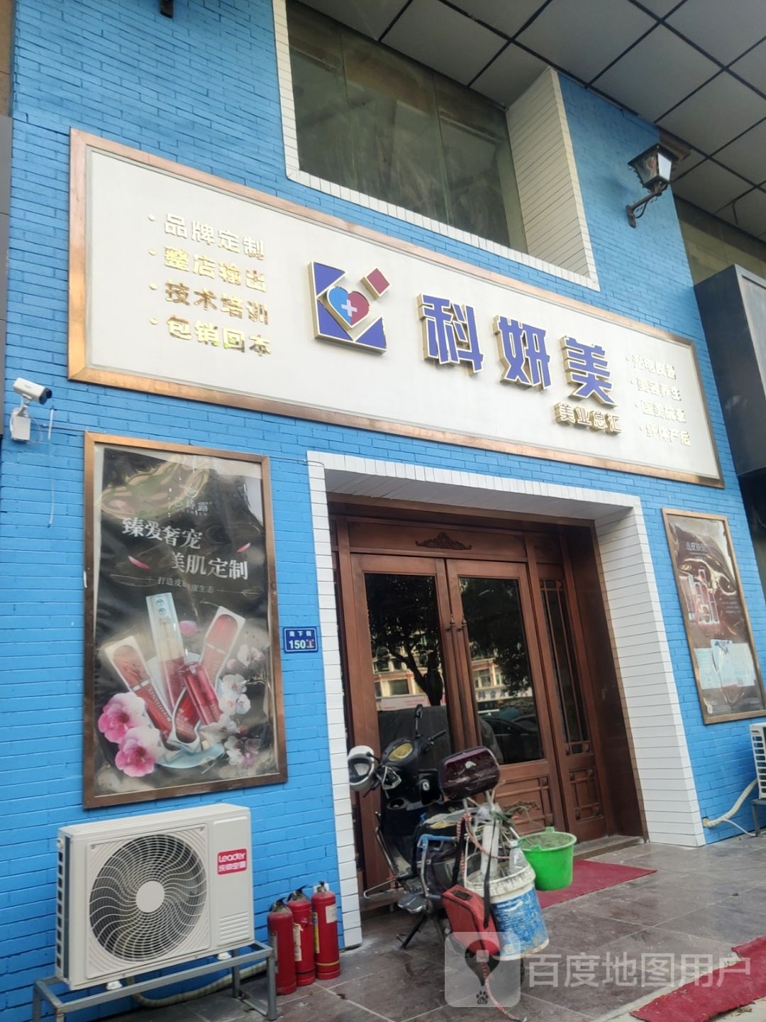 科言美美业总汇