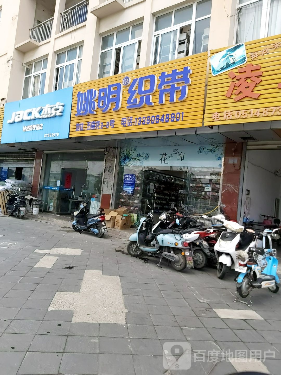 姚明织带(五亭龙国际玩具城店)