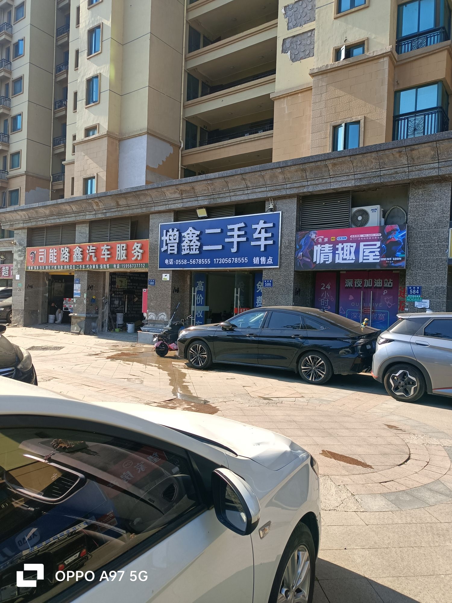 增鑫二手车销售点