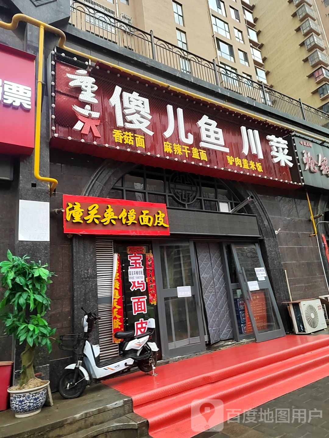 重庆旋儿嫱鱼傻川菜
