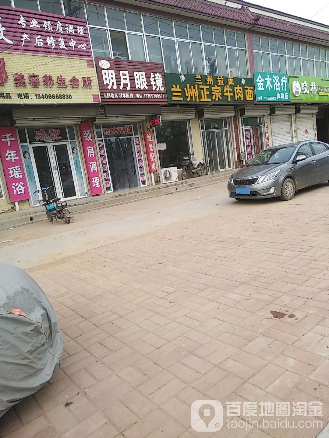 明月眼镜