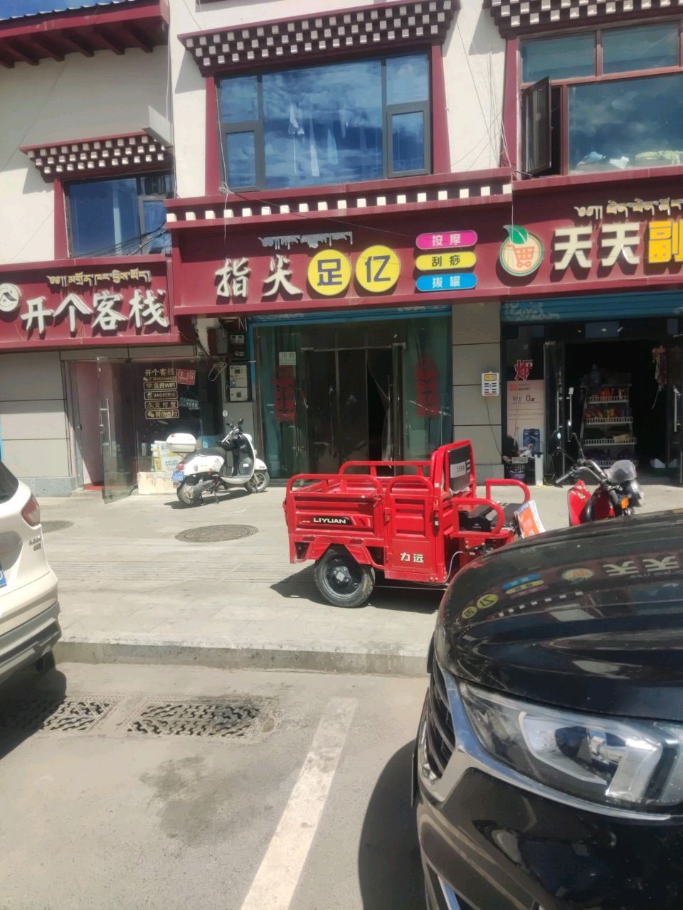 指尖足亿