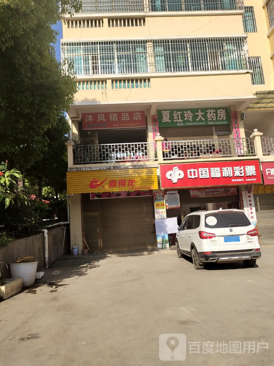 中国&福利彩票(宝响线店)