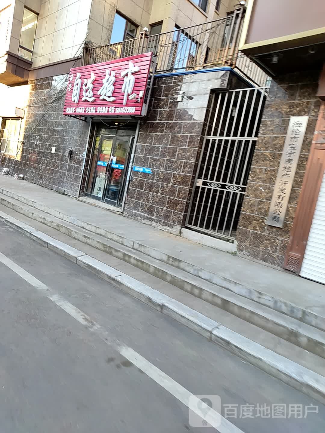 丽荣自选美食