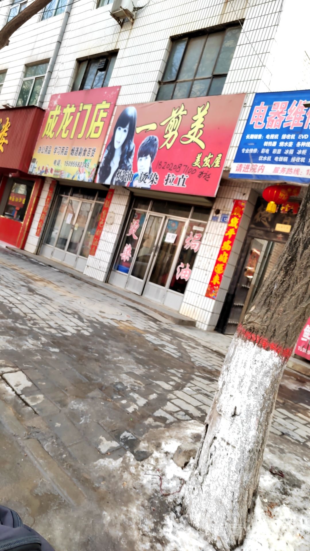 一剪美(解放东路店)