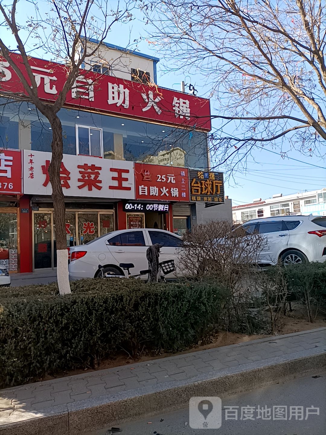 尚亿客25元自助火锅