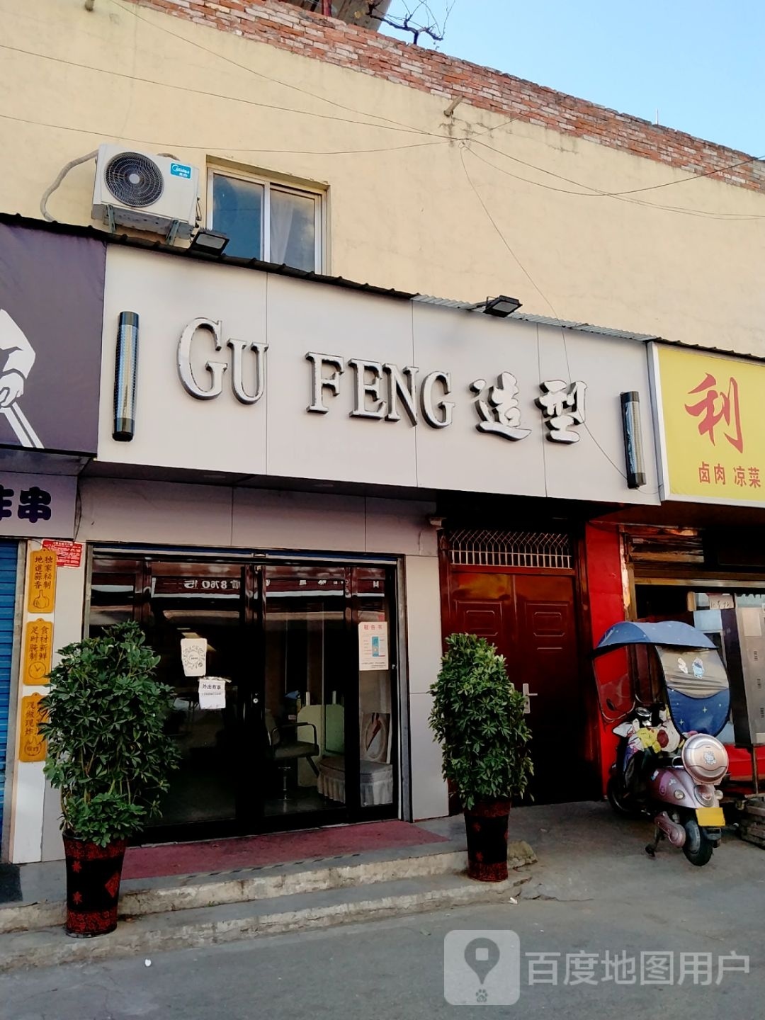 GU FENG造型