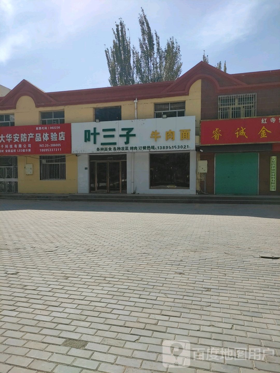 宁夏睿诚金逼财务咨询有限公司