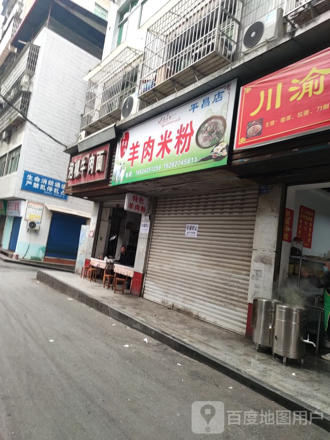 绵阳米饭(新华街西段店)