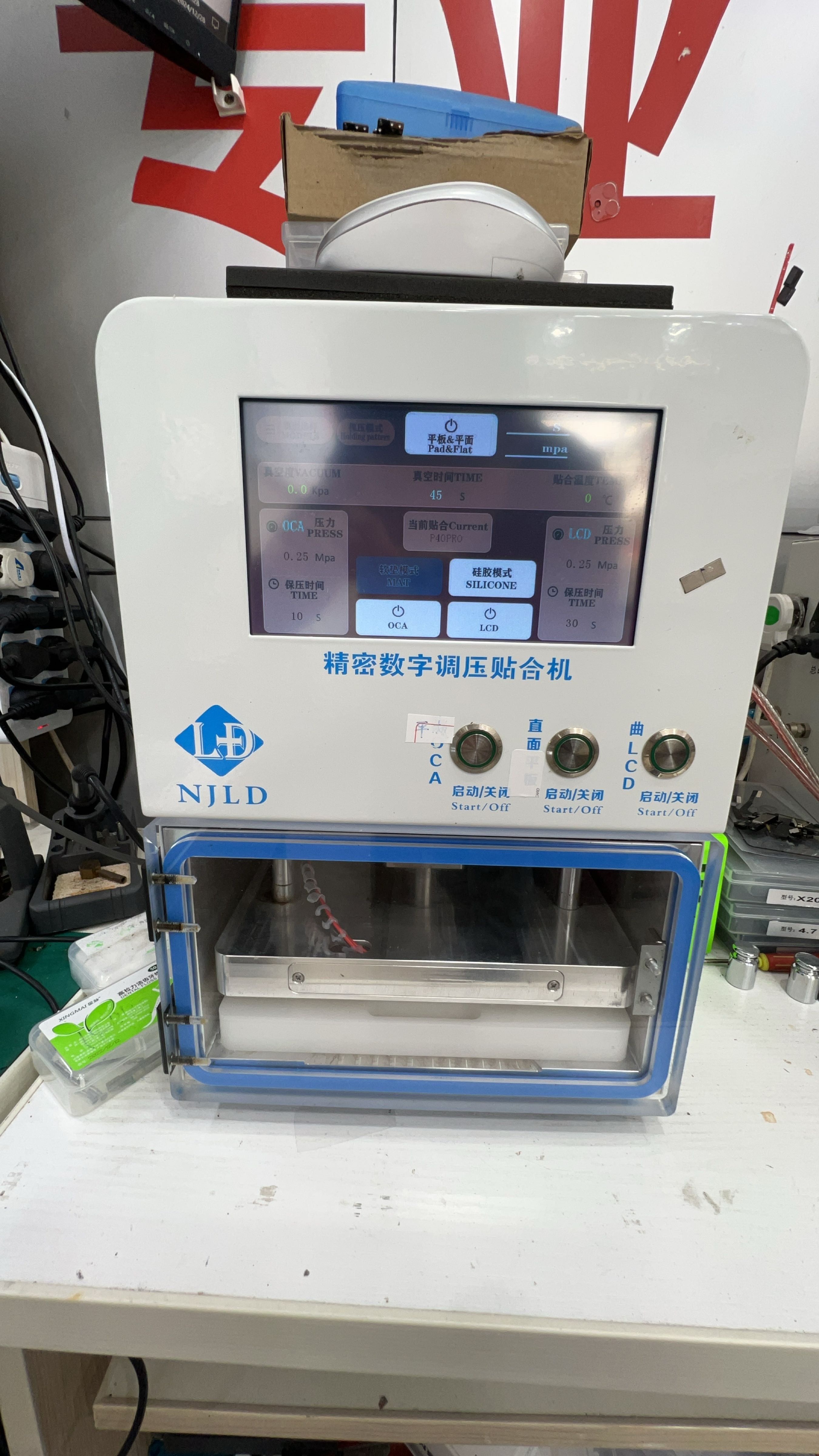 惠新通讯手机维修换屏