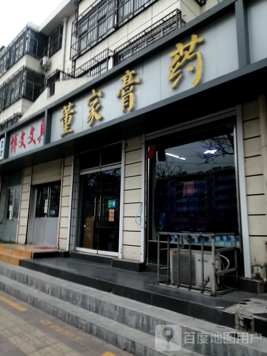 博文文具
