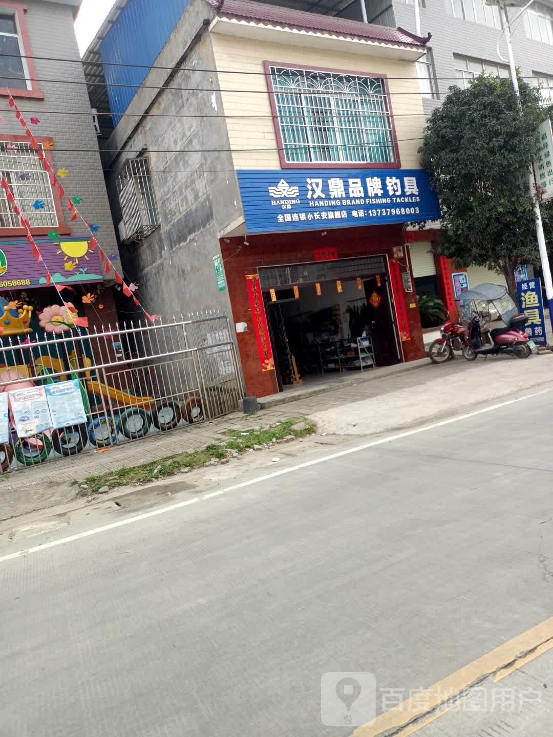 韩丁品牌钓具