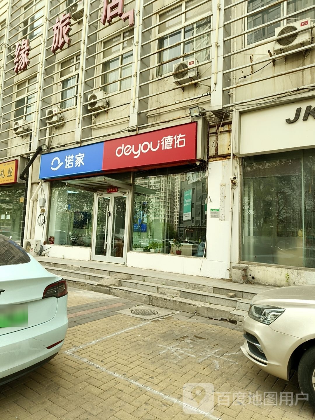 诺家房产(城市之星大厦店)