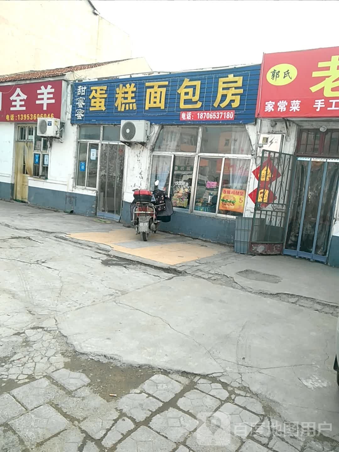 甜蜜利蛋糕