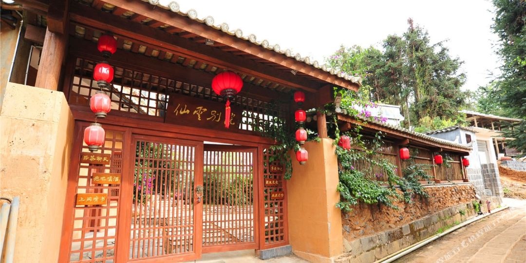 和顺仙云别院