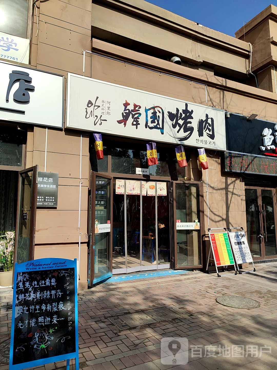 韩式烤肉(光华大道店)