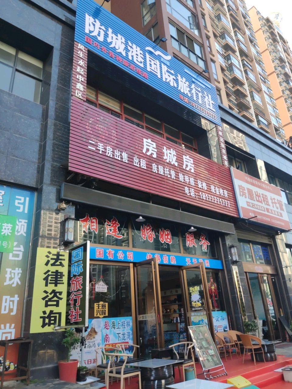 中鑫区房城房地产