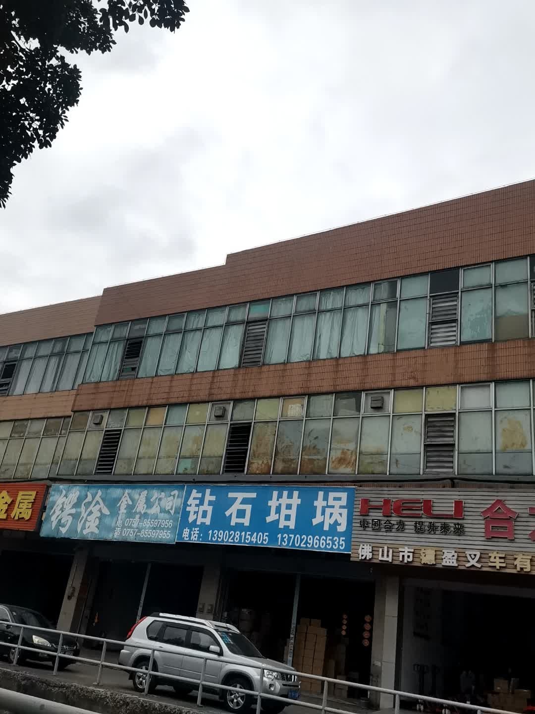 钻石坩埚(广佛中心店)