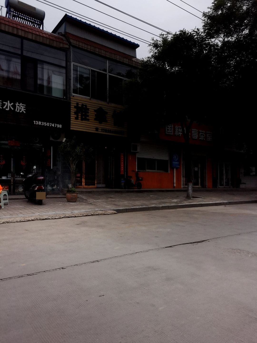 推拿馆环境