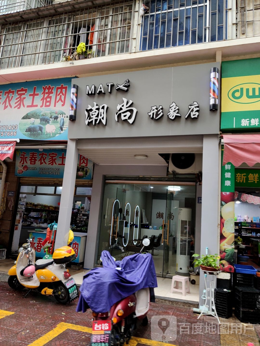 潮尚形象点