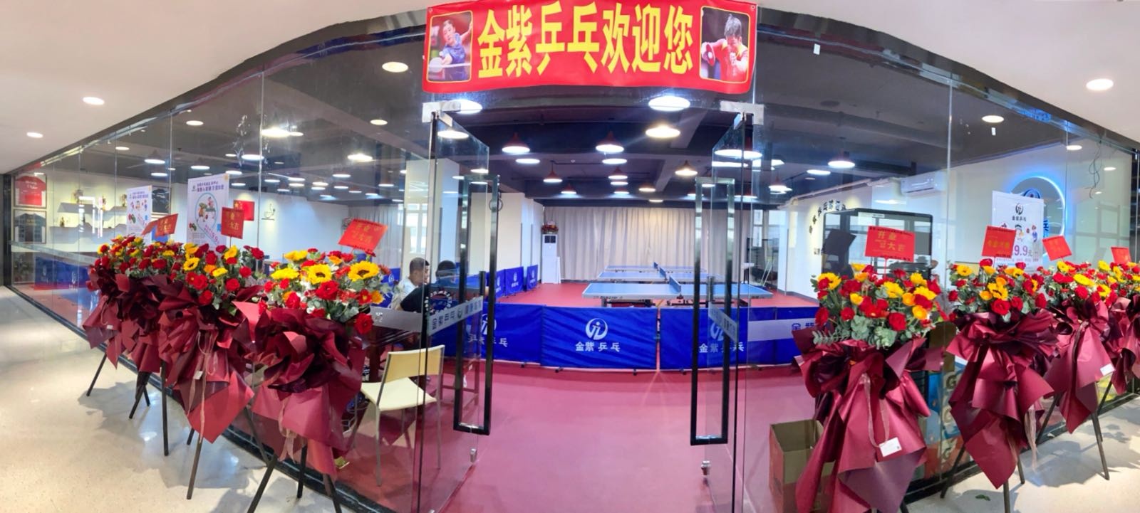 淫茳金紫乒乓球活动中心