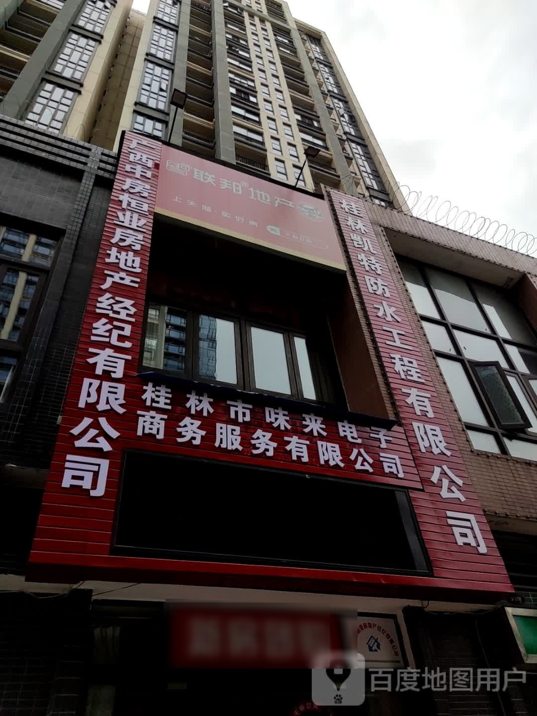 桂林凯特防水工程有限公司