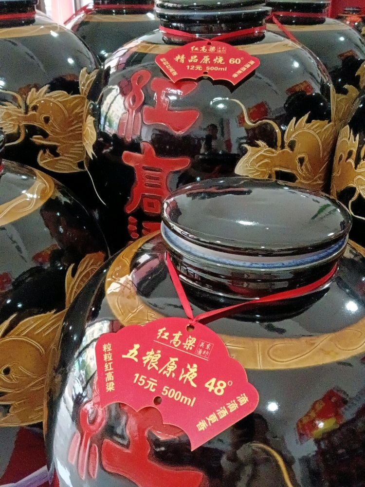 红高粱关东酒坊(墨尔根大街店)