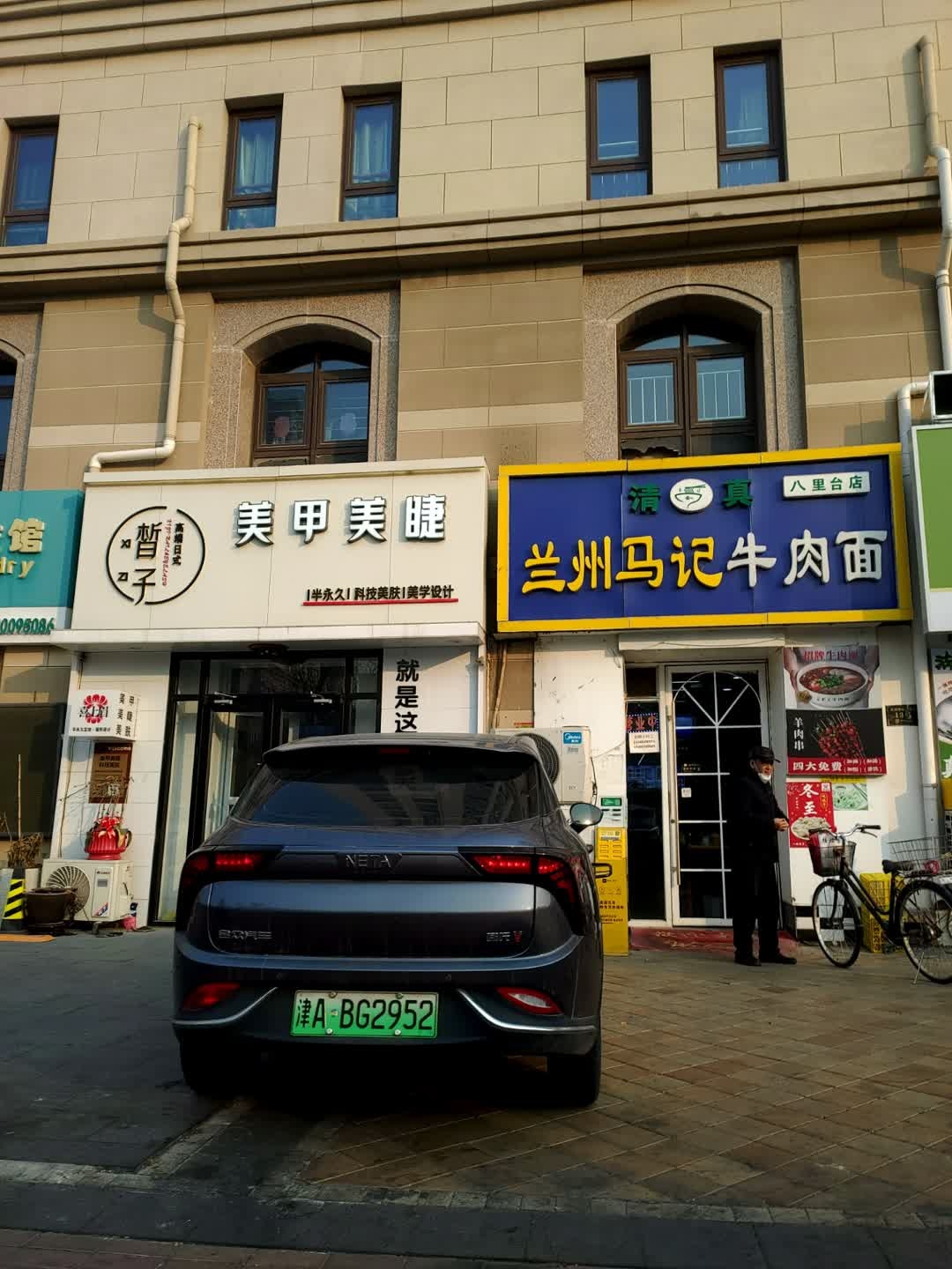 兰州马记牛肉面(君禧华庭店)